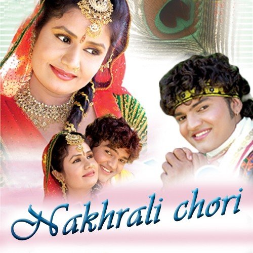 Bena Chori Ma Joda - Various Artists