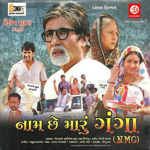 Paapiyo Na Paap Dhove - Madhukar Anand