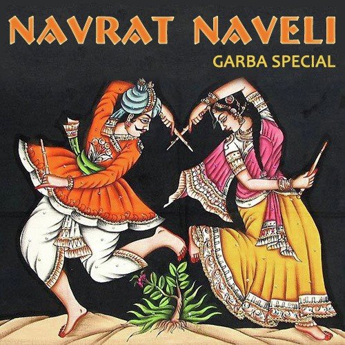 Ambemano Ghamar Ghaduliyo - Various Artists