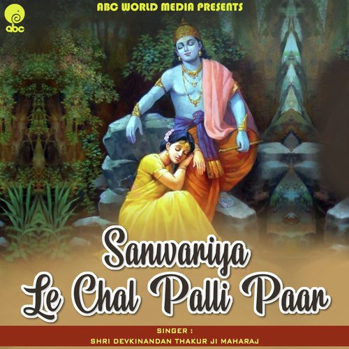 Sanwariya Le Chal Mujhe Palli Paar - Devi Chitralekha