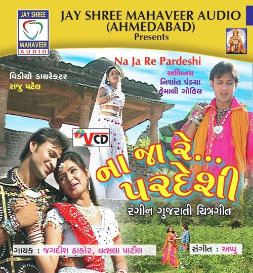 Sandesho Maro Lai Jaa - Jagdish Thakor, Vatsala Patil