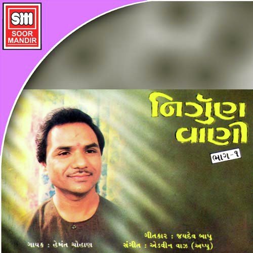 Surta Sandesha Mokle - Various Artists