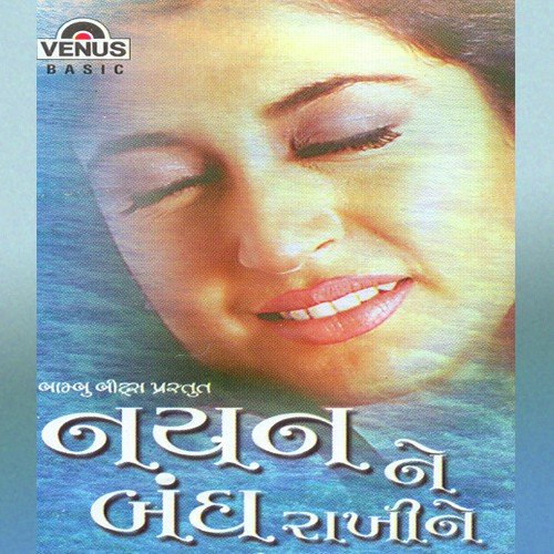 Sayabo Gulabno Chhod - Various Artists