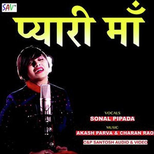 Pyari Maa - Sonal Pipada