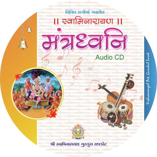 Swaminarayan Dhun - Asalam