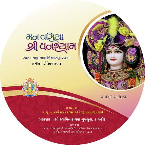 Ladile Laal Ki Dhum Machi - Sadhu Aksharpriydasji Swami