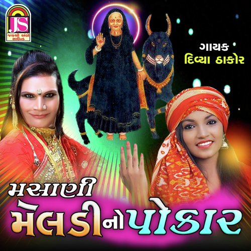 Masani Meladi No Pokar - divya thakor
