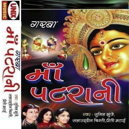 Naache Radhika To Banshi Vagade - Salauddin Chisti