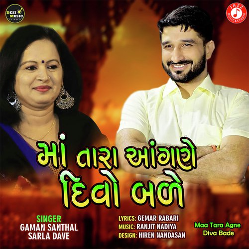 Maa Tara Agne Diva Bade - Gaman Santhal, Sarla Dave