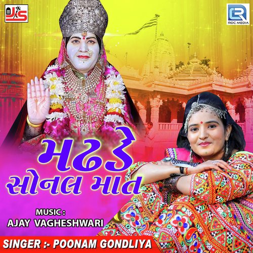 Madhade Sonal Maat - Poonam Gondaliya