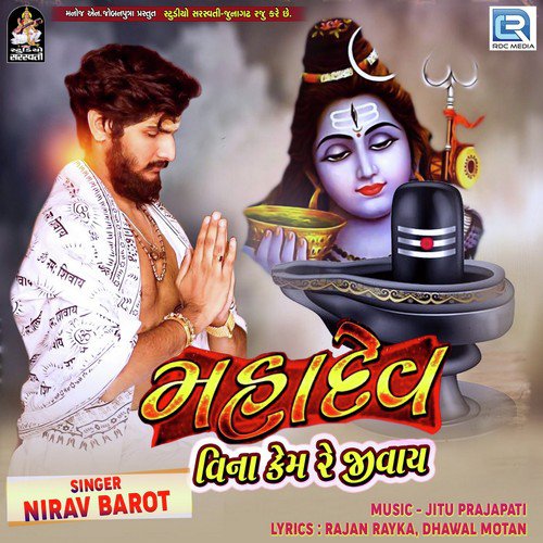 Mahadev Vina Kem Re Jivay - Nirav Barot