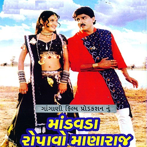 Nandkuvar Nano Re Kanudo Kadja - Nirav Barot