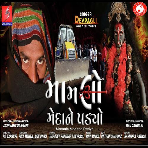 Mamalo Medane Padyo - Dev Pagli