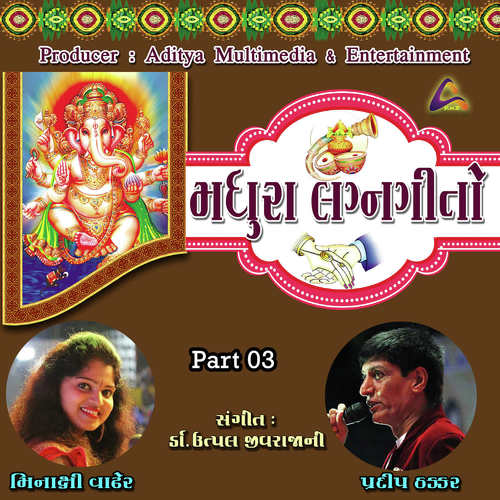 Vararajane Ponkhva Ponkhana - Minakshi Vadher, Pradeep Thakkar