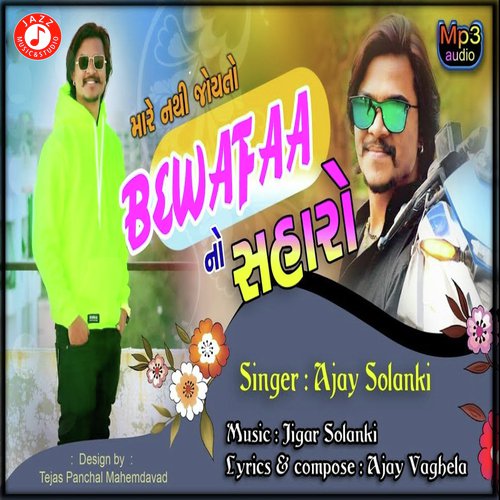 Mare Nathi Joyto Bewafaa Ni Saharo - Ajay Solanki