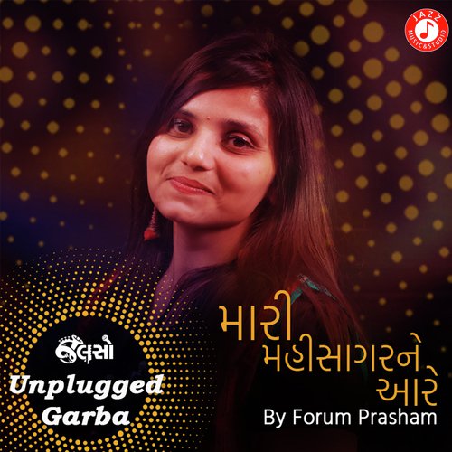 Mari Mahisagar Ne Aare - Forum Prasham