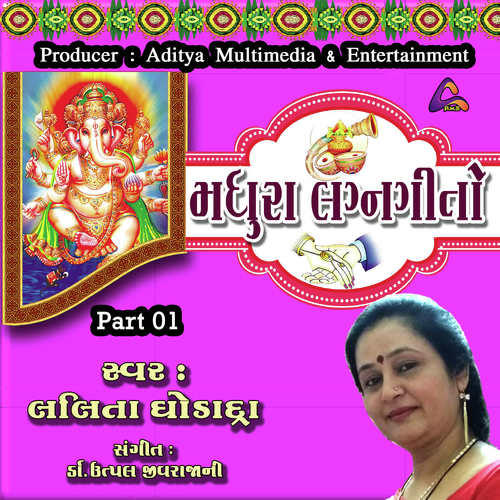 Ganesh Sthapan Shlok - Lalita Ghodadra