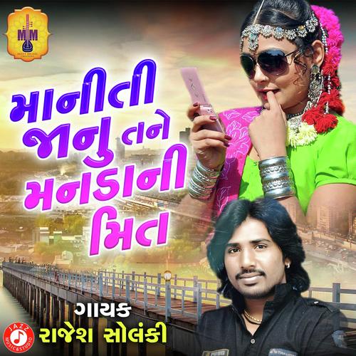 Maaniti Jaanu Tane Mandani Meet - Rajash Solanki