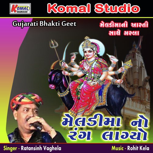 Morlo Bole Re - Ratansinh Vaghela
