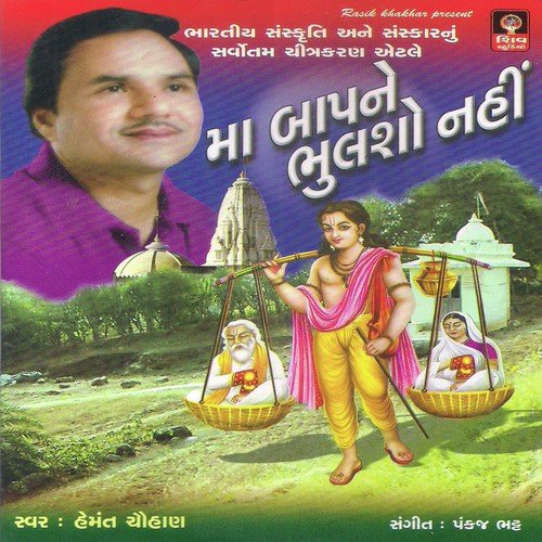 Janani Ni Jod Sakhi Nahi Jade Re - Sonal Gadhvi