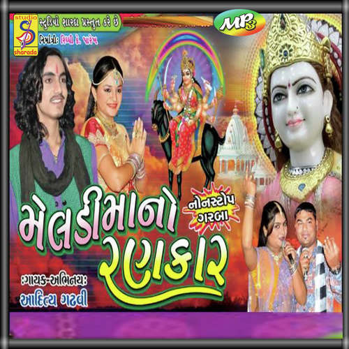 Trishulvaliyu Joganiyaliyu - Aditya Gadhvi