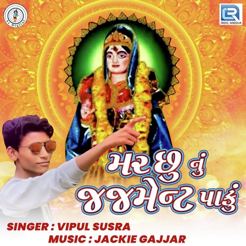 Machhu Nu Judgment Paku - Vipul Susra