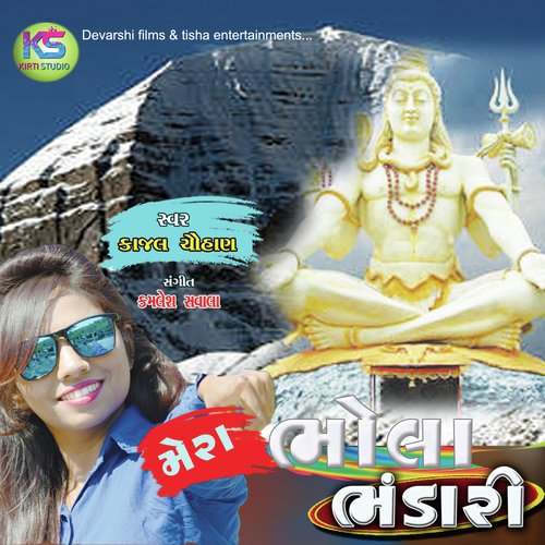 Mera Bhola Bhandari - Kajal Chauhan