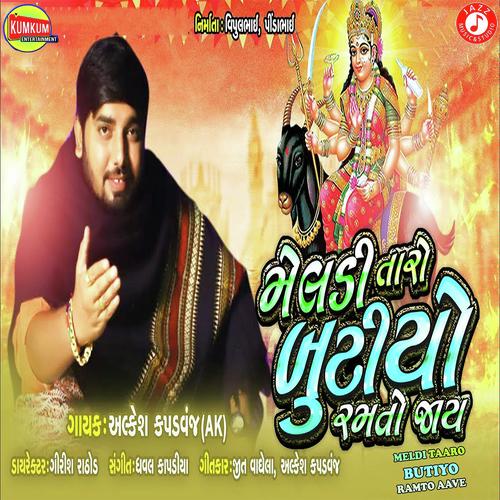Meldi Taaro Butiyo Ramto Aave - Alkesh Kapadvanj