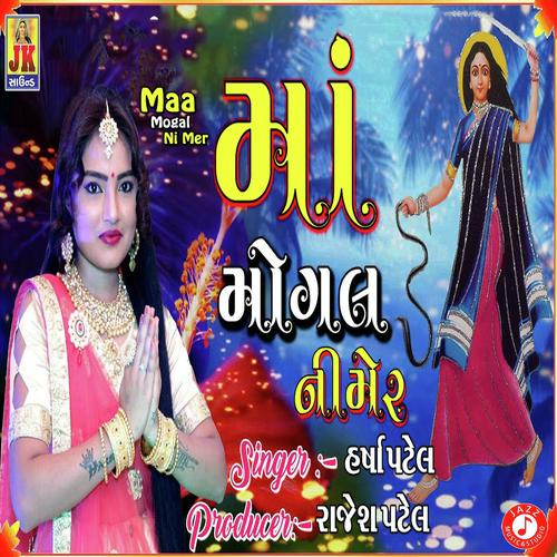 Maa Mogal Ni Mer - Harsha Patel