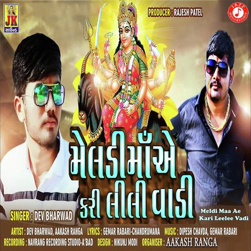 Meldi Maa Ae Kari Leelee Vadi - Dev Bharwad