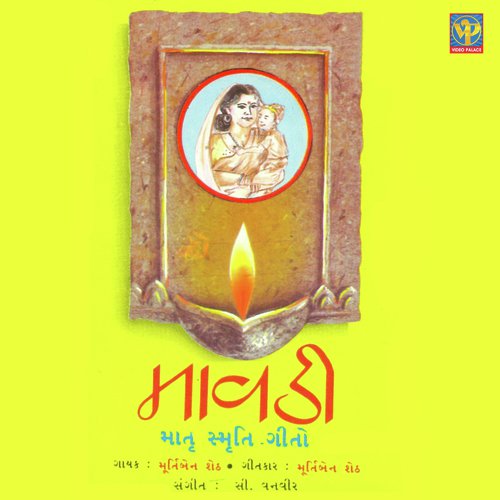 Yaad Karuchu Tujhne O Mavdi - Murtiben Sheth