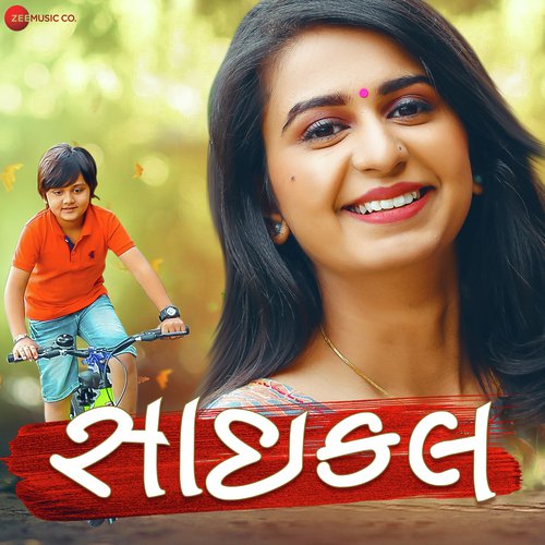 Cycle - Kajal Dodiya