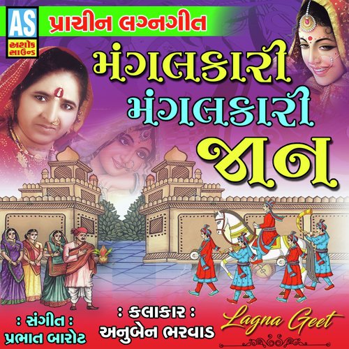 Mangalkari Mangalkari Jan - Anuben Bharvad