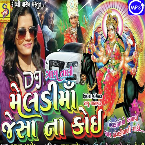 Bhele Rejo Ho Maa - Rajal Barot