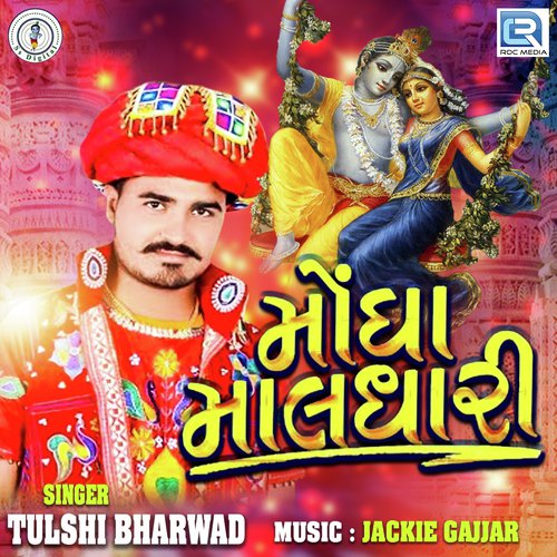 Mongha Maldhari - Tulshi Bharwad