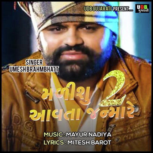 Malshu Aavta Janmare 2 - Umesh Brahmbhatt