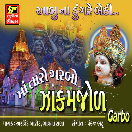 Maa Taro Garbo Zakmjod - Arvidn Barot, Bhavna Rana