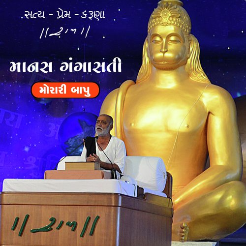 Manas Gangasati 063 - Morari Bapu