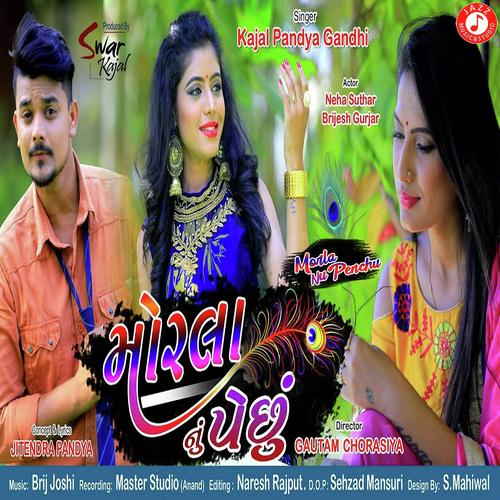 Morlanu Penchu - Kajal pandiya Gandhi
