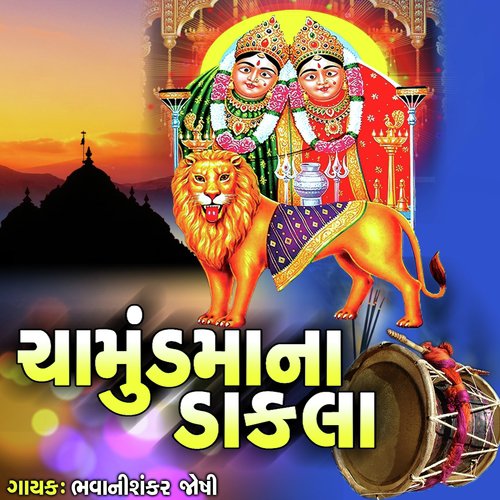 Chamunda Ma Na Dakla - Bhumik Shah