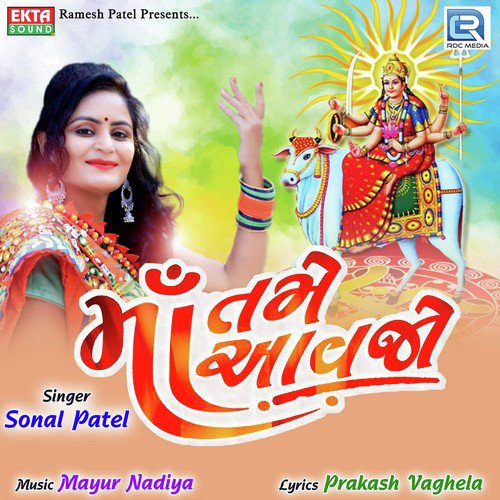 Maa Tame Aavjo - Sonal Patel