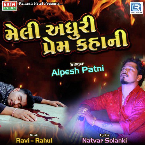 Meli Adhuri Prem Kahani - Alpesh Patni