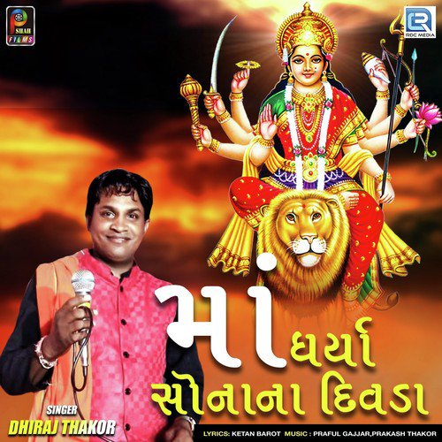 Maa Dharya Sonana Divda - Dhiraj Thakor