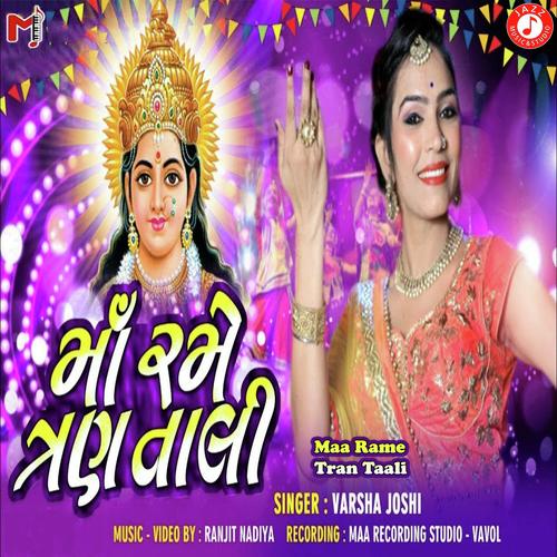 Maa Rame Tran Taali - Varsha Joshi