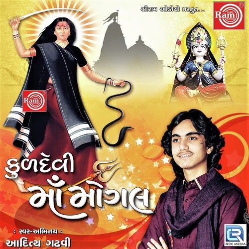 Dharni Ne Dhrujave - Maa Rajbha Gadhvi, Hitesh Soni
