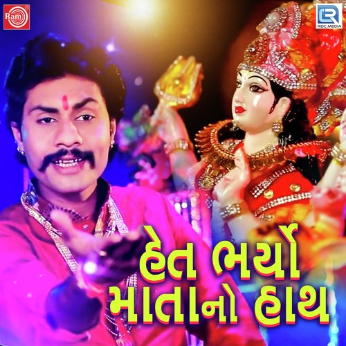 Het Bharyo Matano Haath - Dhaval Barot