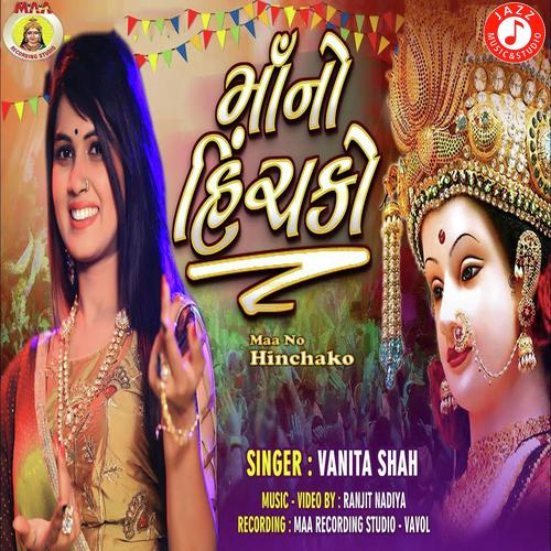 Maa No Hinchako - Vanita Shah