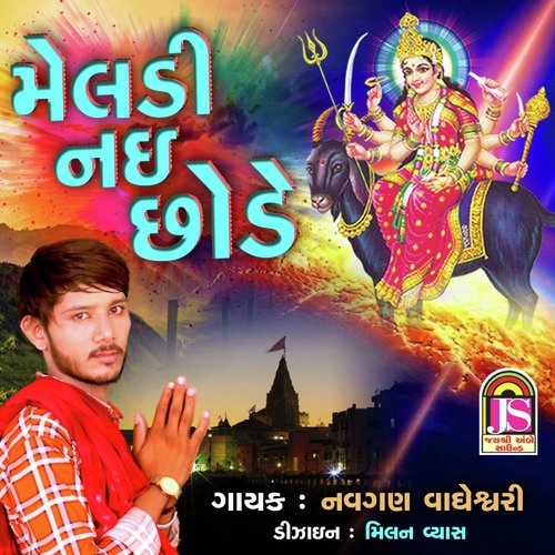 Meladi Nai Chode - Pravin Luni