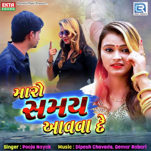 Maro Samay Aavva De - Pooja Nayak