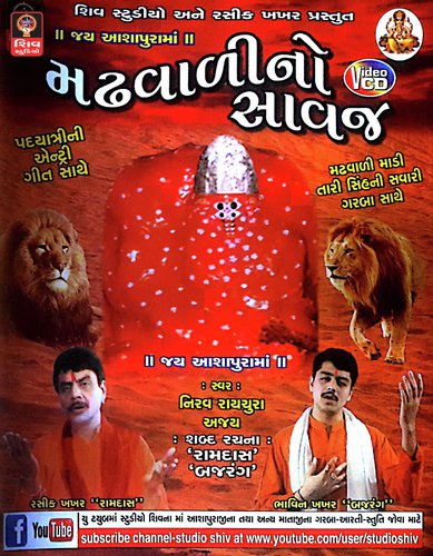 Padyatri Ni Entry - Nirav Raychura